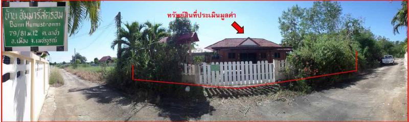 79/81 หมู่บ้านโฮมแลนด์  นางั่ว เมืองเพชรบูรณ์ เพชรบูรณ์