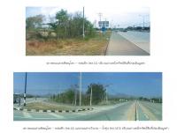 ขายที่ดินเปล่า