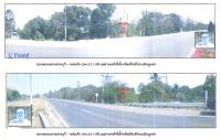 ขายที่ดินเปล่า