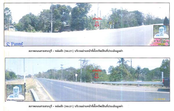 -  นายม เมืองเพชรบูรณ์ เพชรบูรณ์