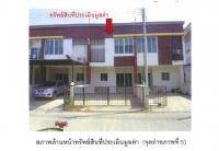 ขายที่ดินพร้อมสิ่งปลูกสร้าง