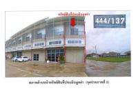 ขายที่ดินพร้อมสิ่งปลูกสร้าง