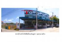 ขายที่ดินพร้อมสิ่งปลูกสร้าง