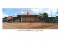 ขายที่ดินพร้อมสิ่งปลูกสร้าง