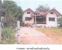 ขายบ้านเดี่ยว หนองไผ่ หนองไผ่ เพชรบูรณ์ ขนาด 100 ตร.ว. ของ ธนาคารอาคารสงเคราะห์